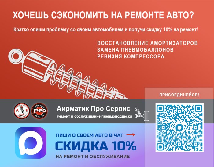 Скидка 10% при записи в чате MAX!