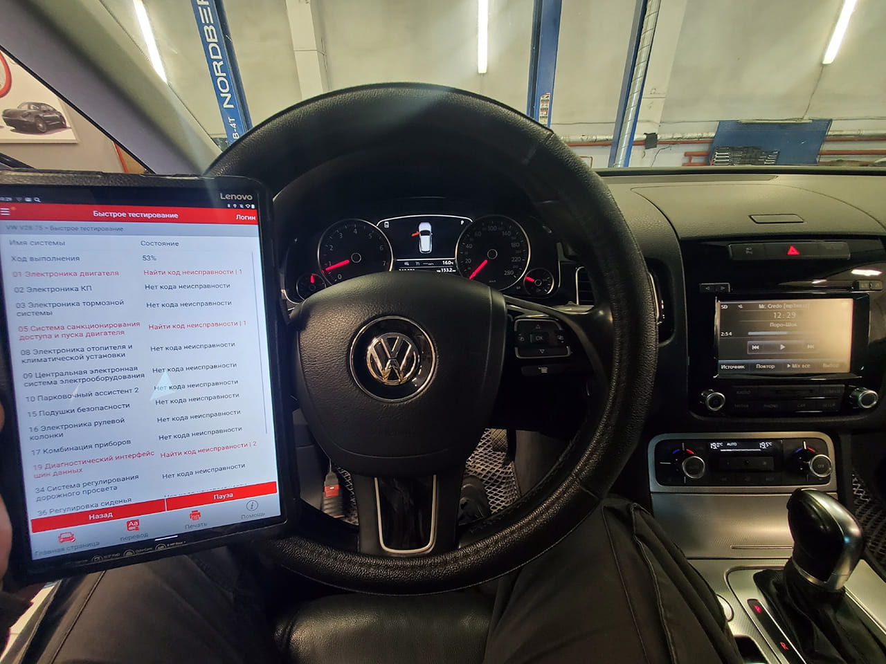 Показатели диагностики на планшете